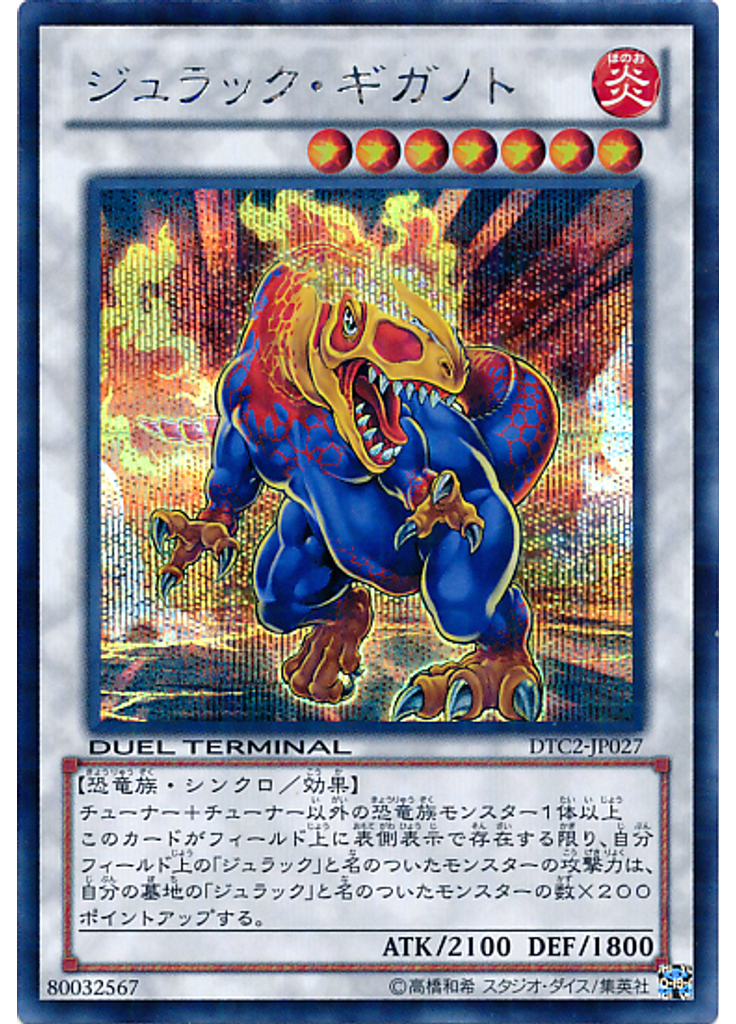 ジュラック・ギガノト (Duel Terminal Secret Parallel Rare Dt)