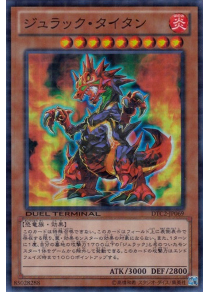 ジュラック・タイタン