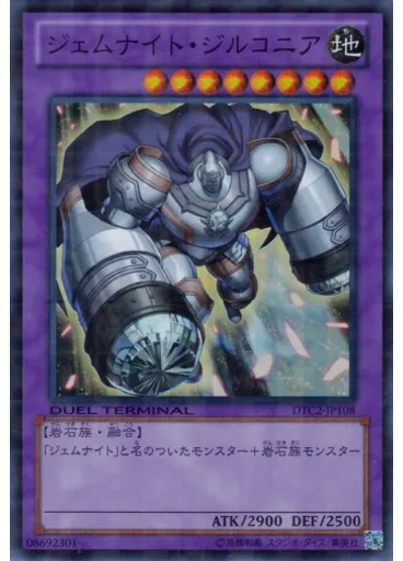 ジェムナイト・ジルコニア — Duel Terminal Chronicle 2 - Chapter of Chaos