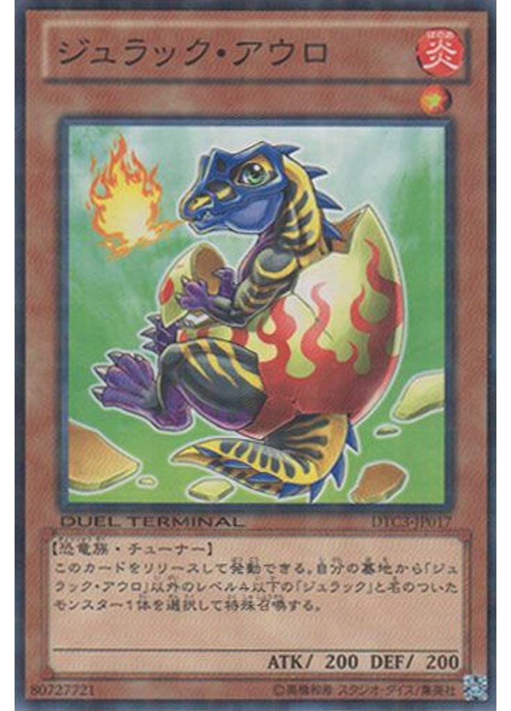 ジュラック・アウロ