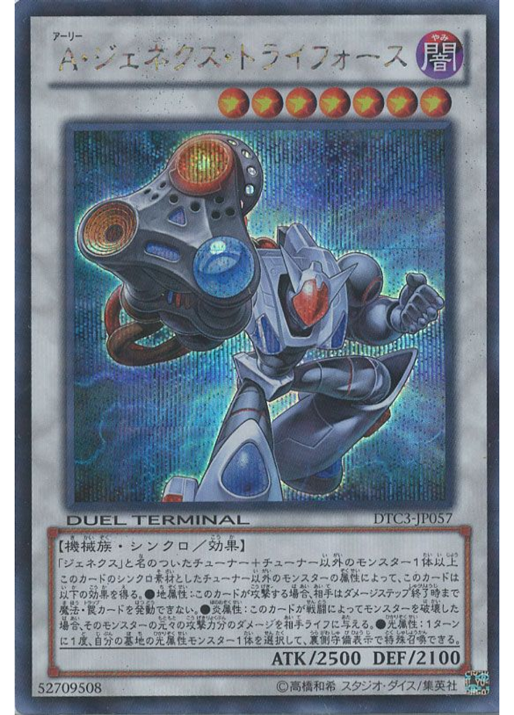 {{ruby|Ａ|アーリー}}・ジェネクス・トライフォース (Duel Terminal Secret Parallel Rare Dt)