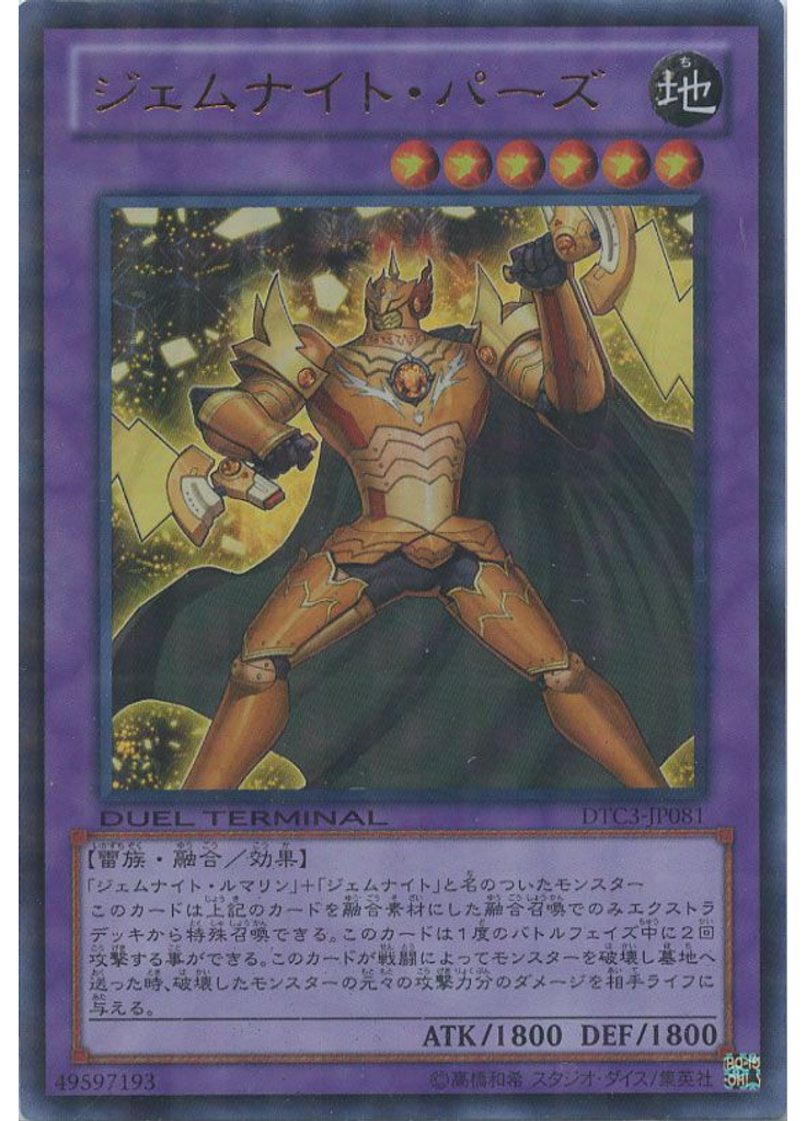 ジェムナイト・パーズ (Duel Terminal Ultra Parallel Rare Dt)