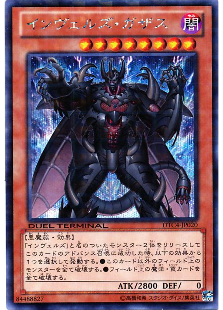インヴェルズ・ガザス (Duel Terminal Secret Parallel Rare Dt)