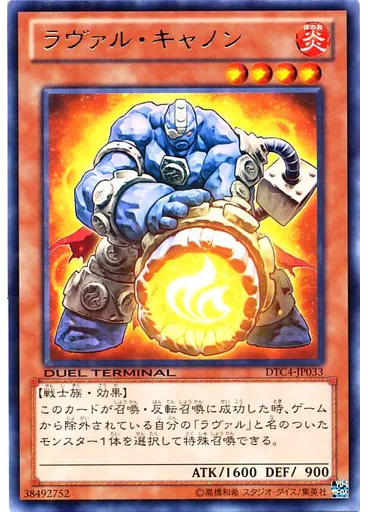ラヴァル・キャノン