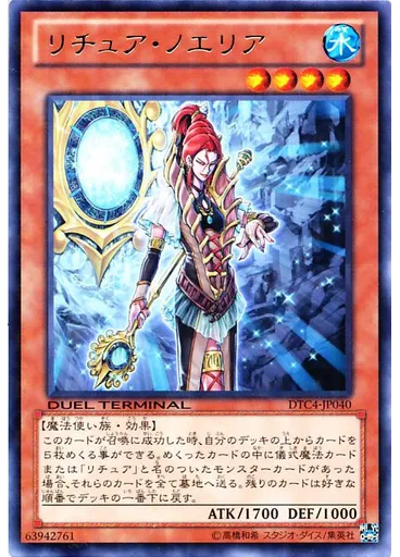 リチュア・ノエリア — Duel Terminal Chronicle 4 - Chapter of Opposites