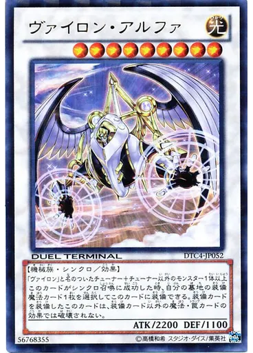 ヴァイロン・アルファ
