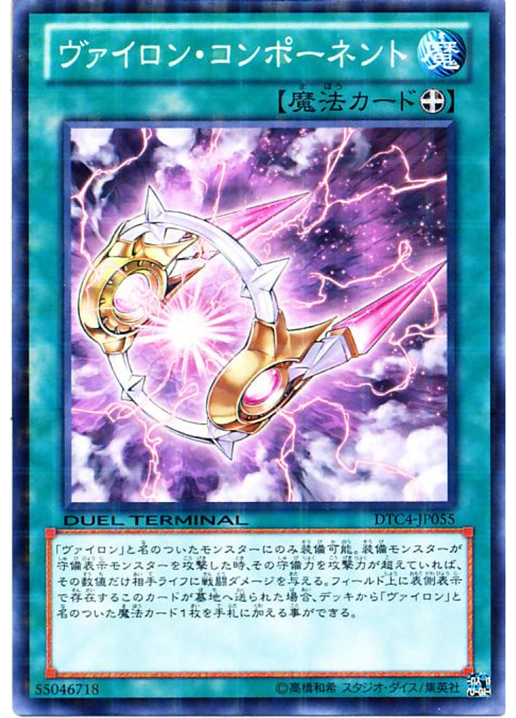 ヴァイロン・コンポーネント