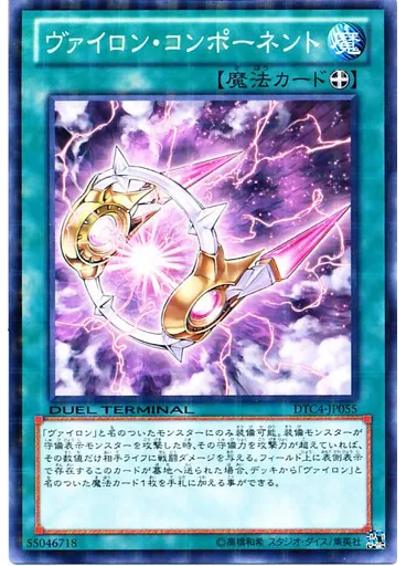 ヴァイロン・コンポーネント