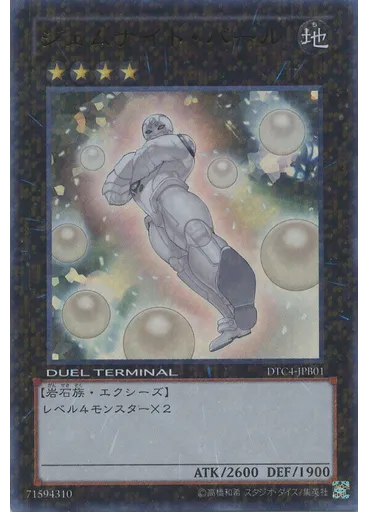 ジェムナイト・パール — Yu-Gi-Oh! Duel Terminal Master Guide promotional cards