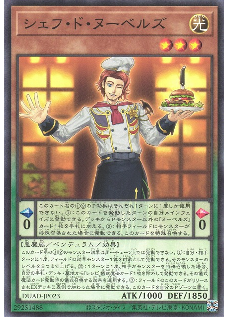 シェフ・ド・ヌーベルズ