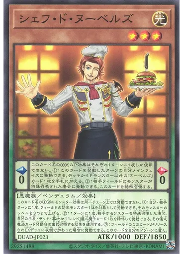 シェフ・ド・ヌーベルズ