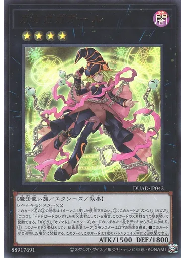ガガガガガール