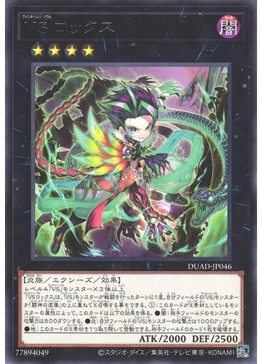 ＶＳ ロックス