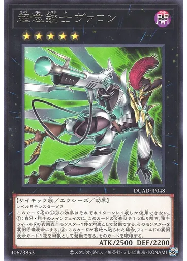 超念銃士ヴァロン