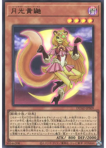 月光黄鼬