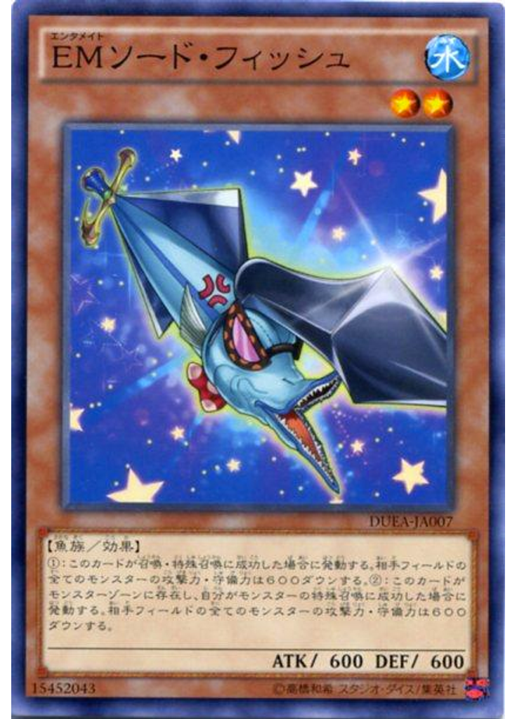 ＥＭソード・フィッシュ
