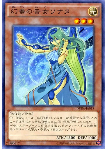 幻奏の音女ソナタ