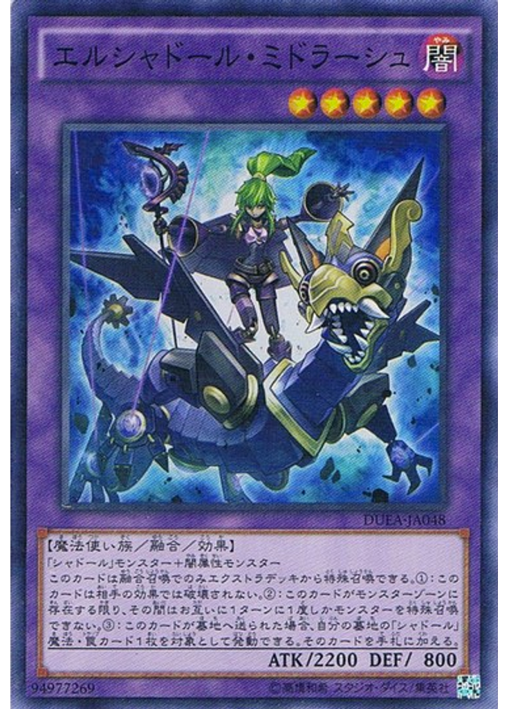 エルシャドール・ミドラーシュ