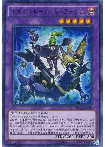 エルシャドール・ミドラーシュ