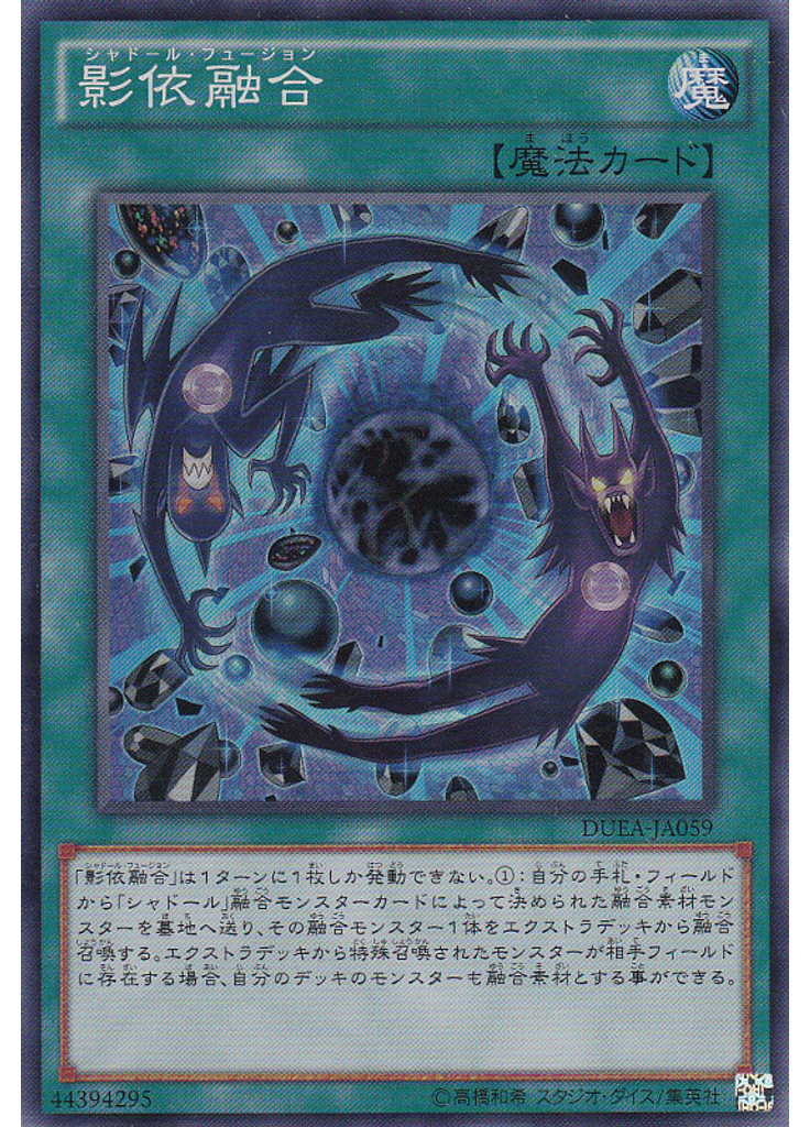 影依融合