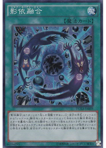 影依融合
