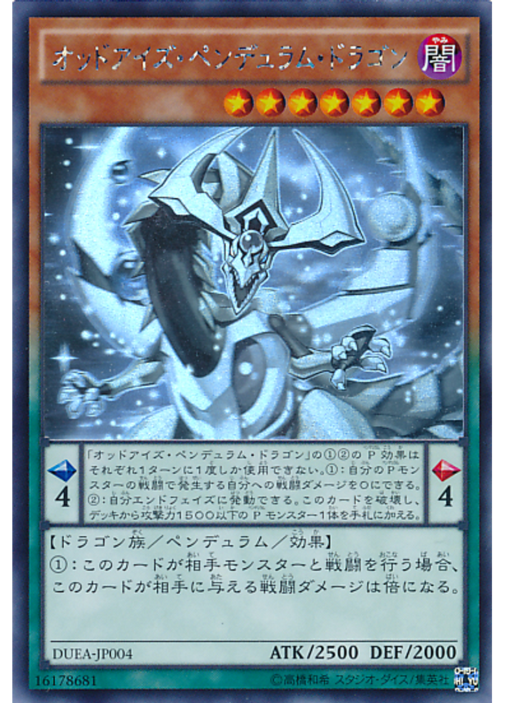 オッドアイズ・ペンデュラム・ドラゴン (Holographic Rare)