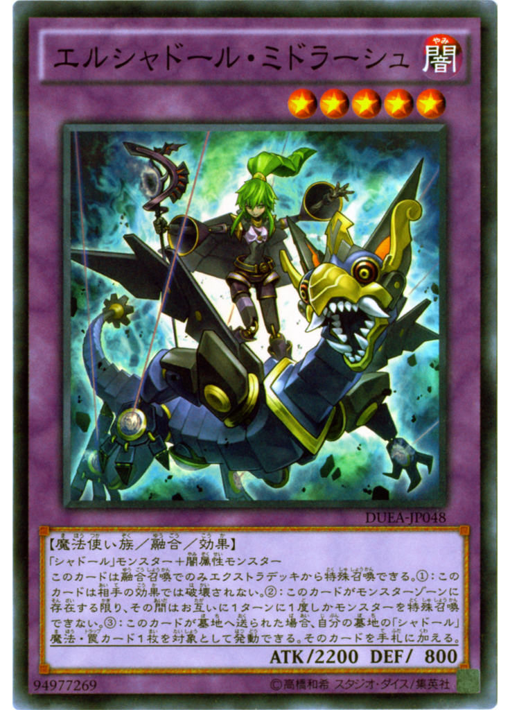 エルシャドール・ミドラーシュ
