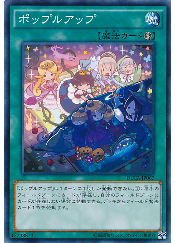 ポップルアップ