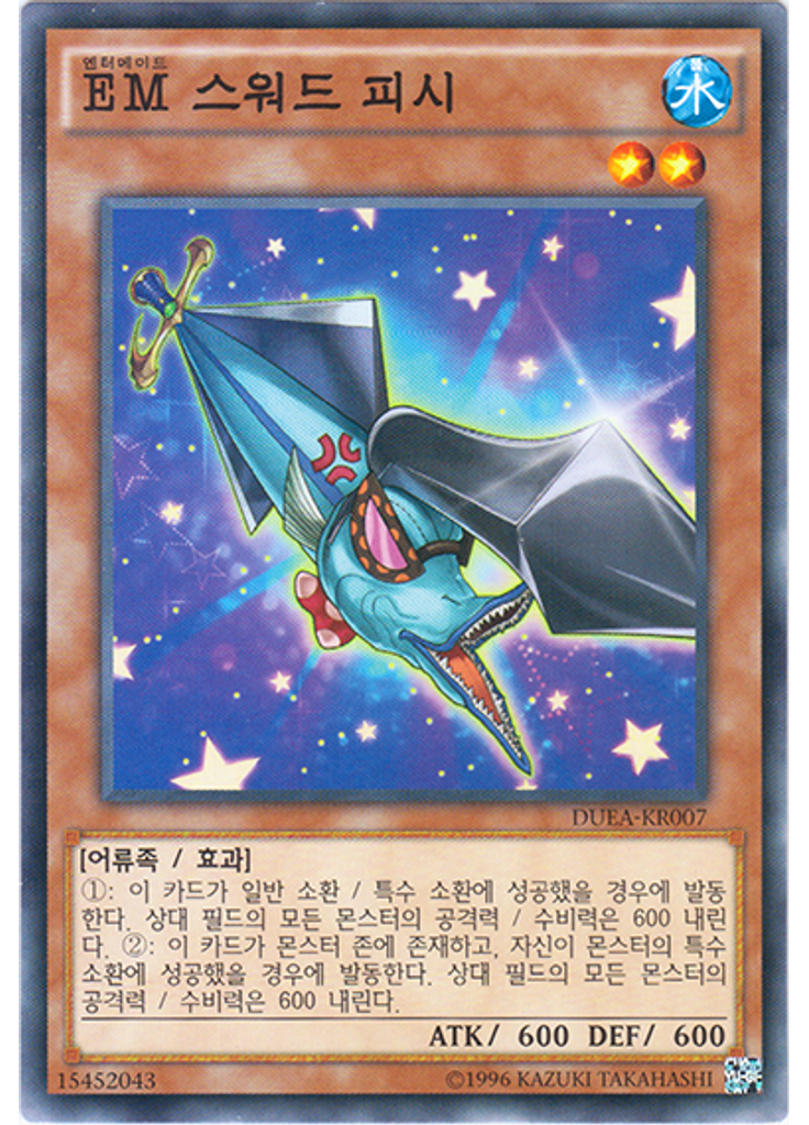 EM 스워드 피시 (Common Unlimited)