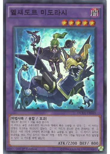엘섀도르 미도라시 — Duelist Alliance