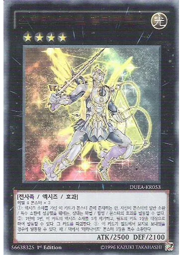 스테라나이트 델타테로스