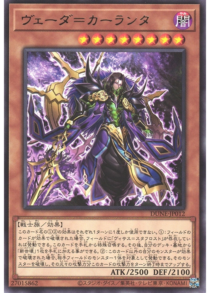 ヴェーダ＝カーランタ