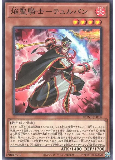 焔聖騎士－テュルパン
