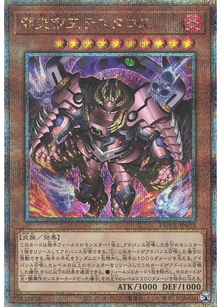 邪炎帝王テスタロス (Quarter Century Secret Rare)
