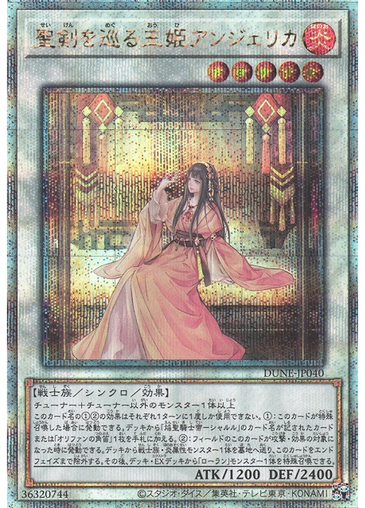 聖剣を巡る王姫アンジェリカ (Quarter Century Secret Rare)