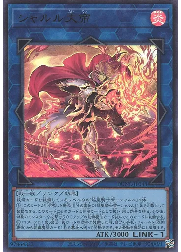 シャルル大帝