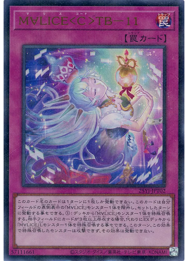 Ｍ∀ＬＩＣＥ＜Ｃ＞ＴＢ－１１