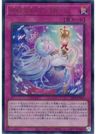Ｍ∀ＬＩＣＥ＜Ｃ＞ＴＢ－１１ — Yu-Gi-Oh! Early Days Collection promotional cards