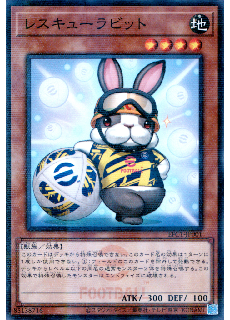 レスキューラビット