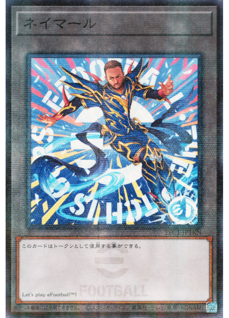 ネイマール