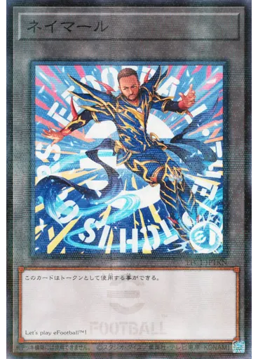 ネイマール
