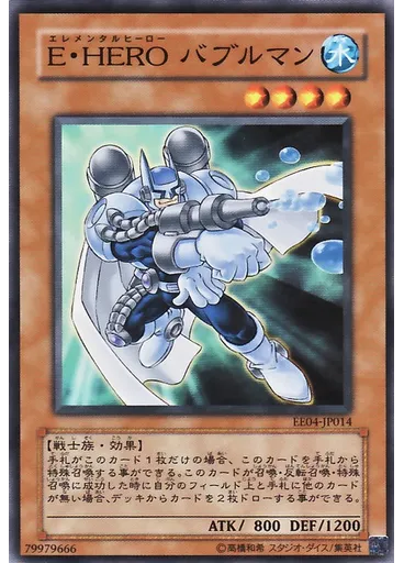 Ｅ・ＨＥＲＯ バブルマン