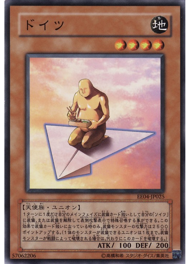 ドイツ