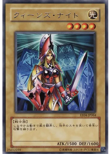 クィーンズ・ナイト