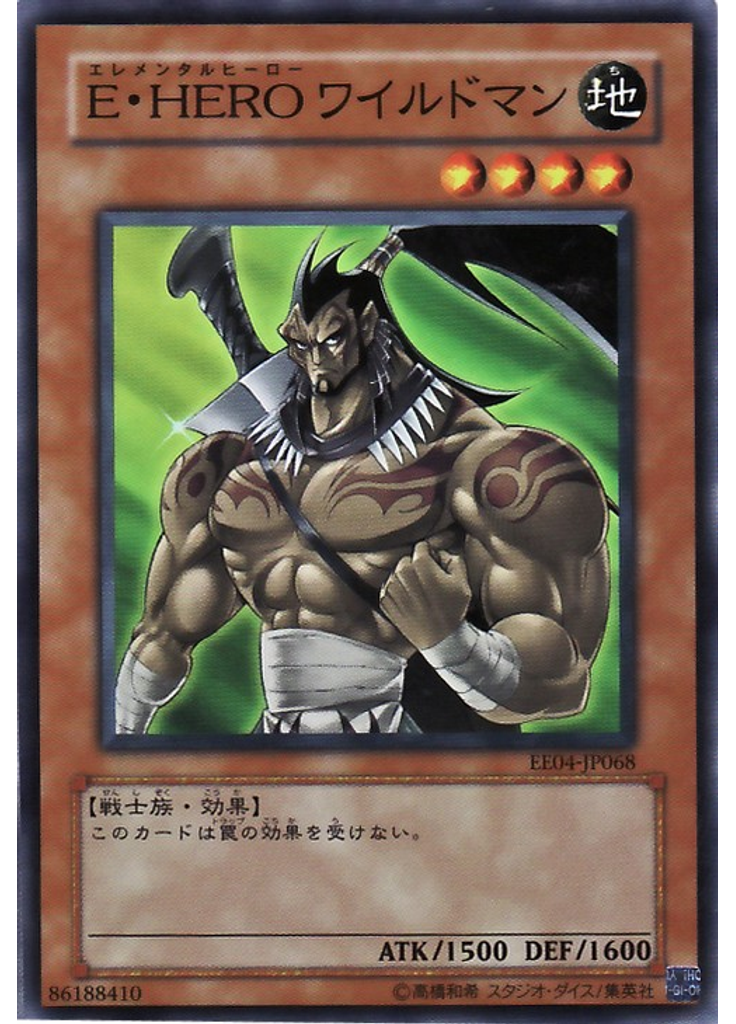Ｅ・ＨＥＲＯ ワイルドマン