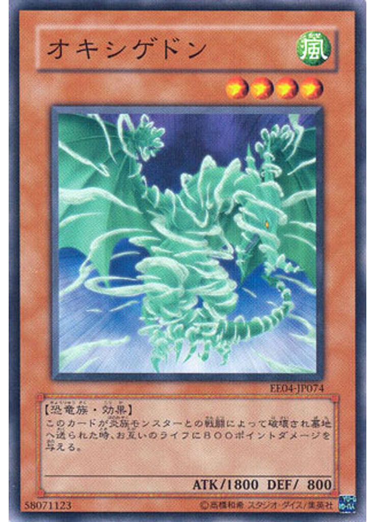 オキシゲドン