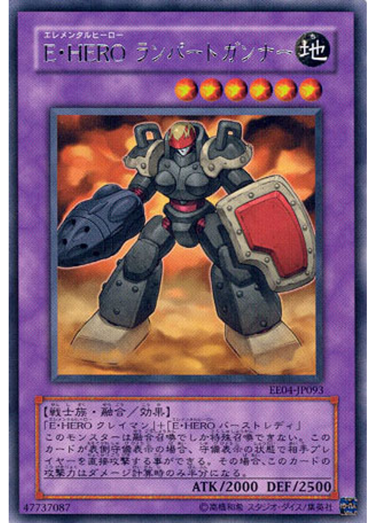 Ｅ・ＨＥＲＯ ランパートガンナー