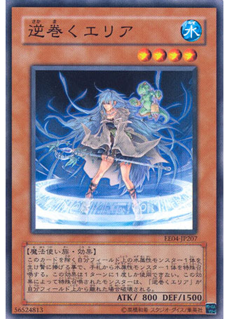 逆巻くエリア