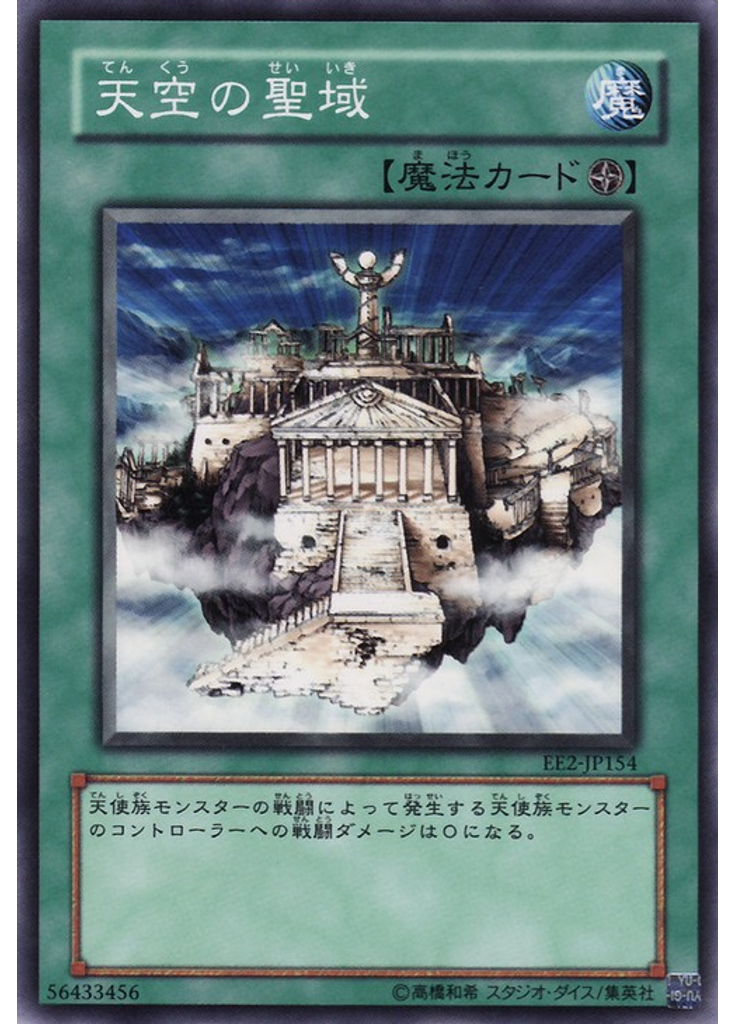 光の召集