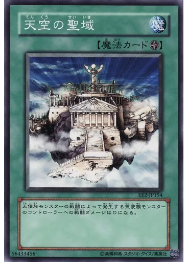 光の召集